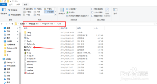 7zip关联文件和右键菜单的方法2