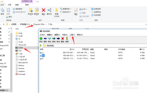 7zip关联文件和右键菜单的方法3