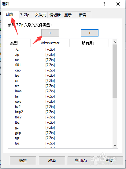 7z解压软件下载
