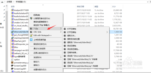 7zip关联文件和右键菜单的方法6