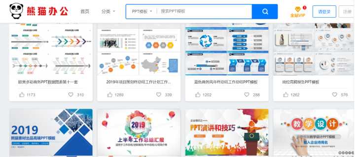 熊猫办公ppt模板怎么下载ppt模板1