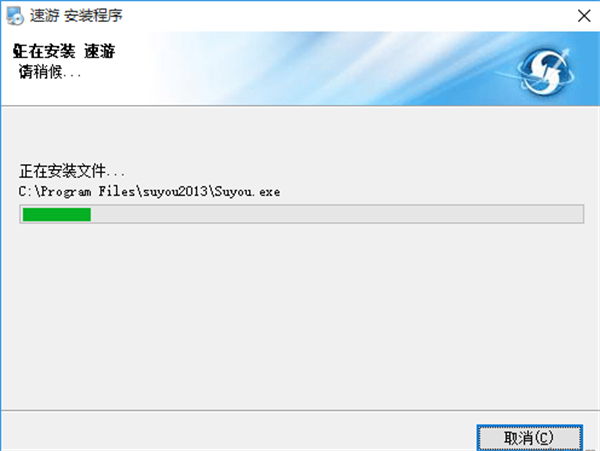 安装步骤7