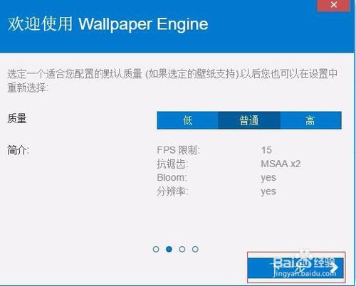 wallpaper engine安装方法3