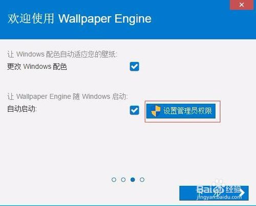 wallpaper engine安装方法5