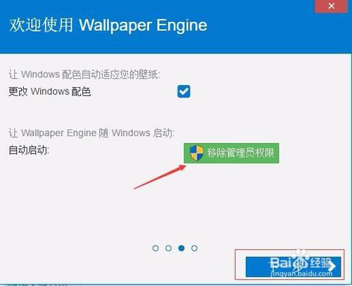 wallpaper engine安装方法6