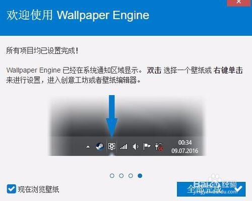 wallpaper engine安装方法7