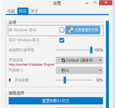 wallpaper engine怎么开机自启动5