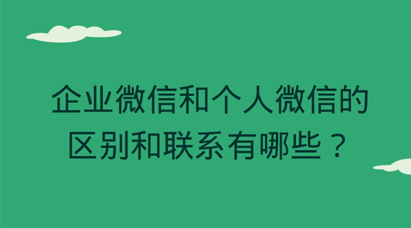 腾讯企业微信下载
