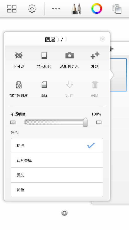 sketchbook导入图片