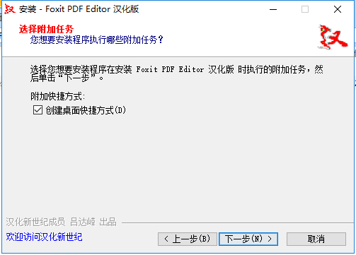 福昕pdf编辑器下载