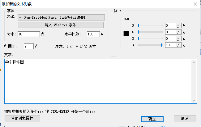 福昕pdf编辑器使用方法3