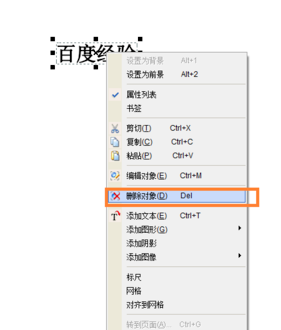 福昕pdf编辑器使用方法4