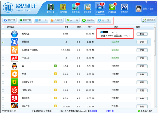 安装方法5