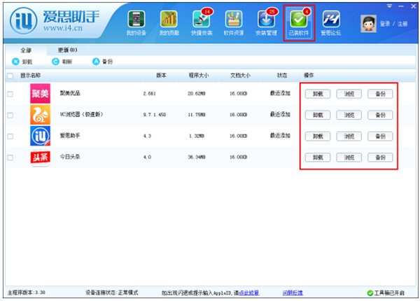 安装方法7
