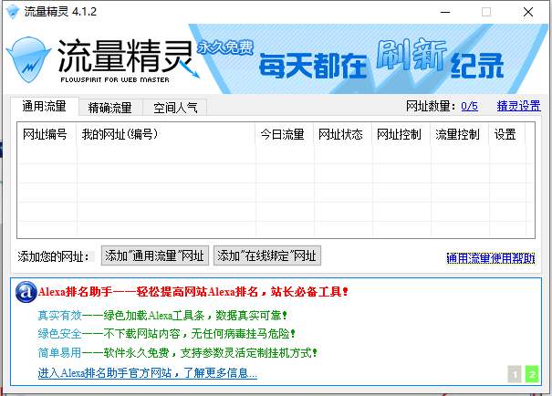 安装方法1
