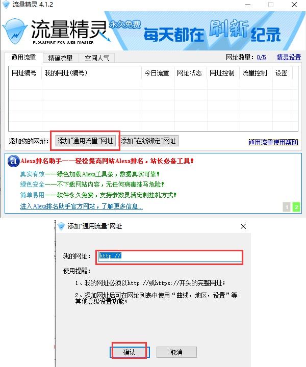 安装方法2