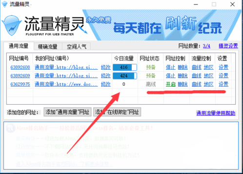 安装方法3