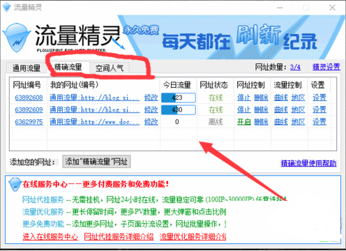 安装方法5