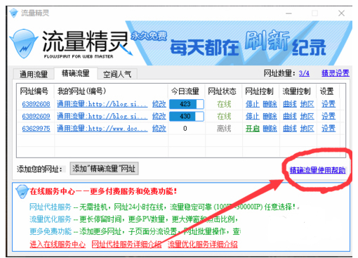 安装方法6