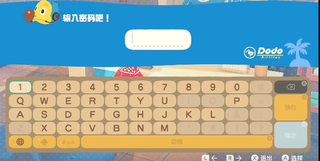 动物森友会怎么联机2