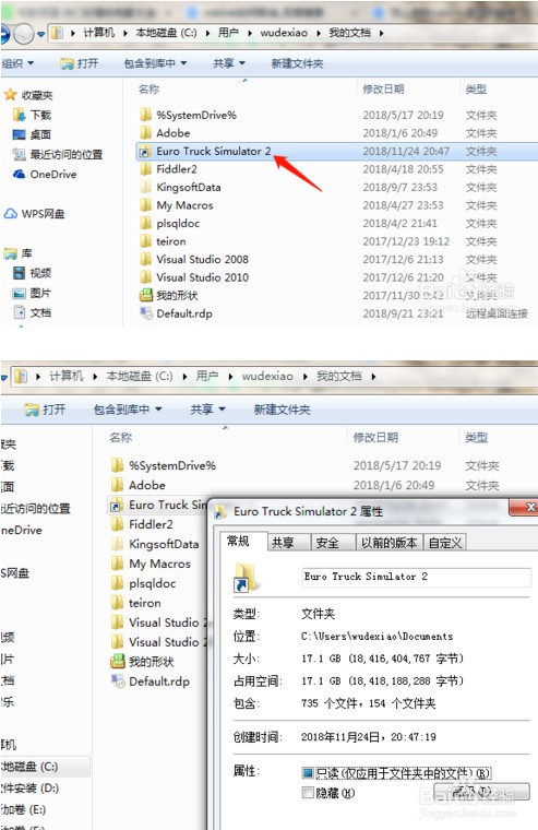 CTS6遨游中国2欧洲模拟卡车不用安装在我的文档方法5