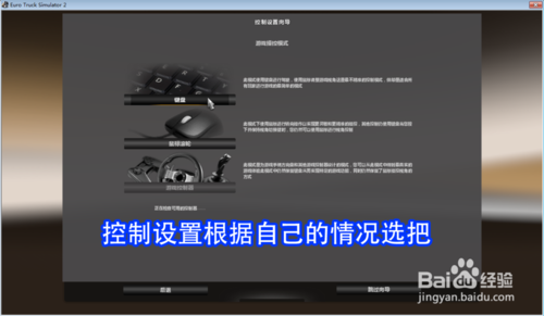 遨游中国2游戏玩法7