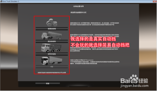 遨游中国2游戏玩法