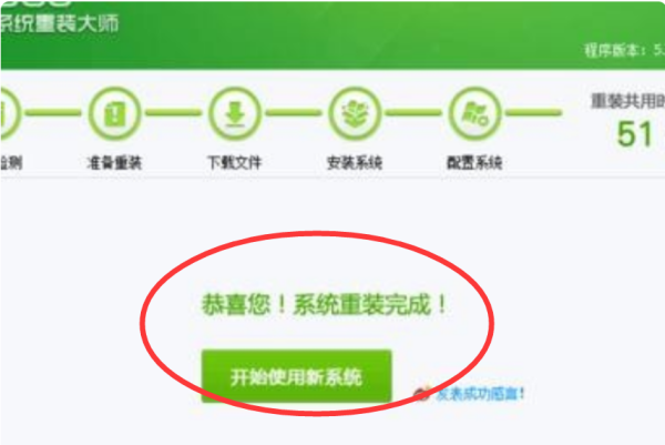 重装系统步骤7