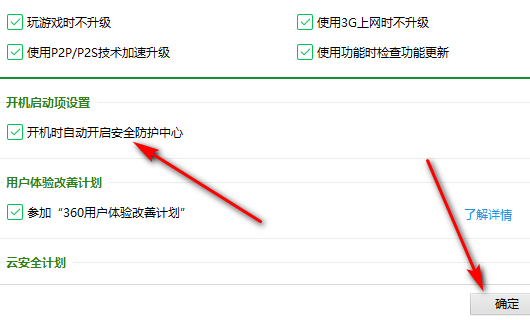 关闭方法4