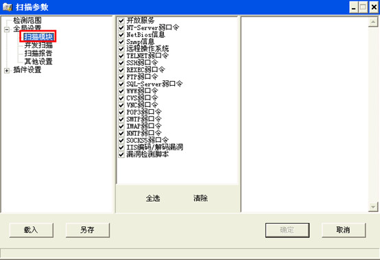 全局设置