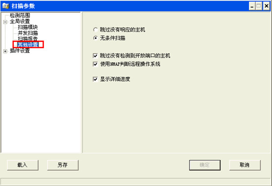 其他设置