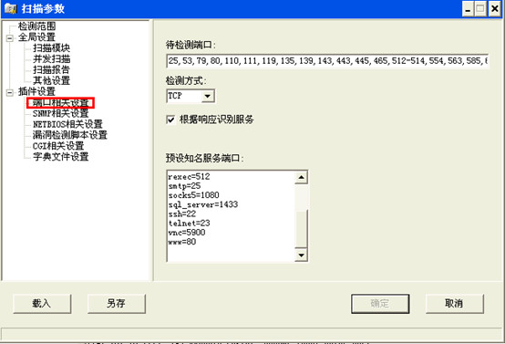 插件设置
