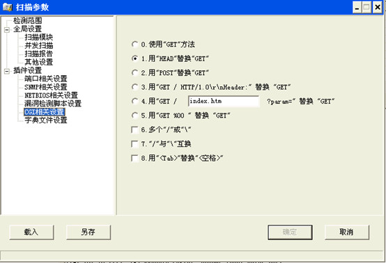 CGI相关设置