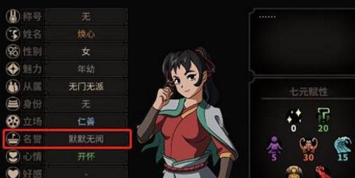 太吾绘卷