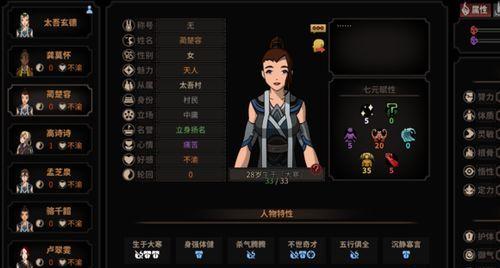 太吾绘卷