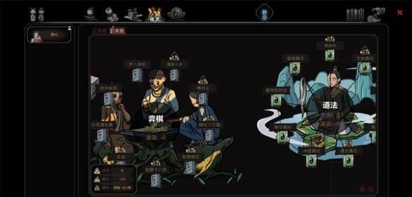 太吾绘卷