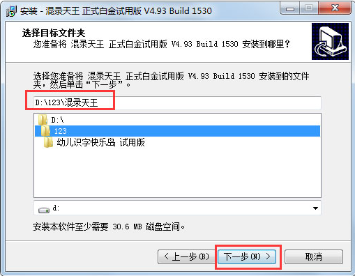安装3
