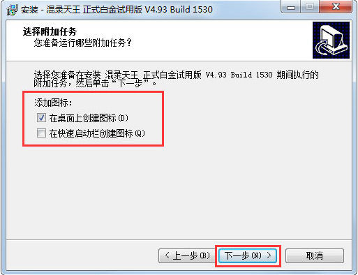 安装4