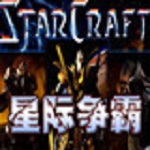 星际争霸下载 v1.08b 中文版 