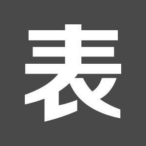 表单大师电脑版 v1.0 官方版 