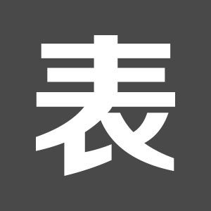 表单大师电脑版 v1.0 官方版