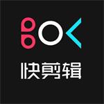 360快剪辑免费下载 v1.2.0.41