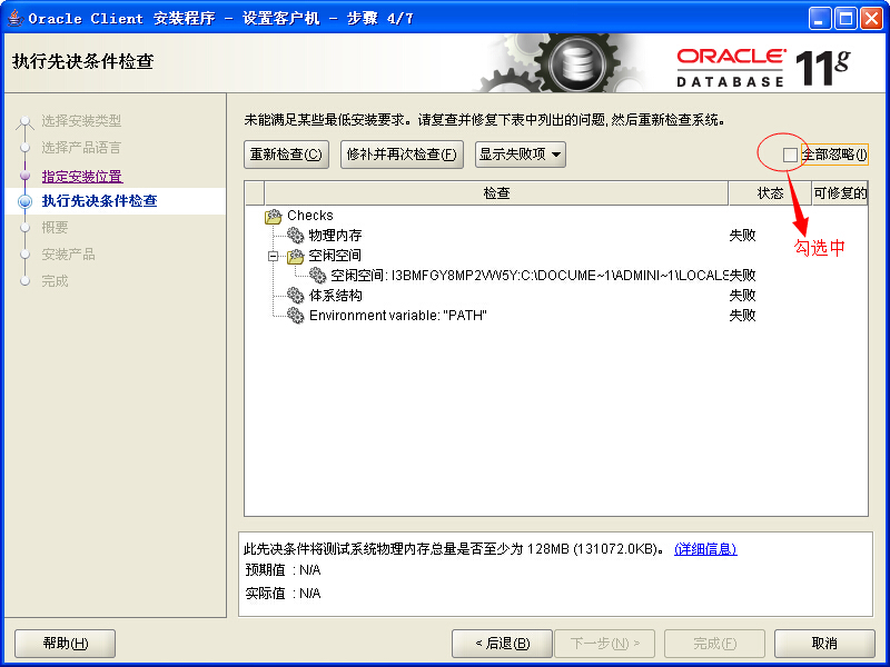 Oracle数据库下载 中文免费版