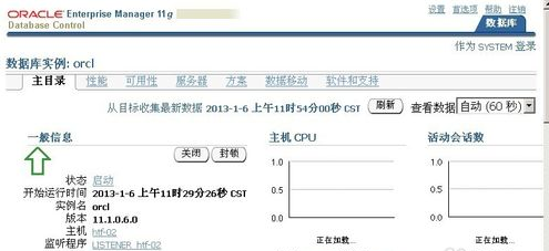 Oracle数据库下载 中文免费版