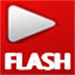flash播放器官方下载 v3.7.92 最新版