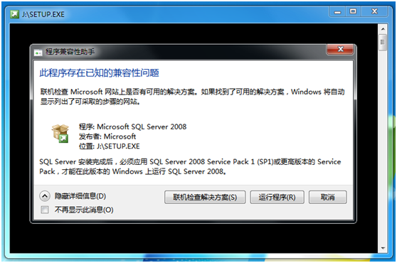 Microsoft SQL Server 2008免费版 简体中文正式版