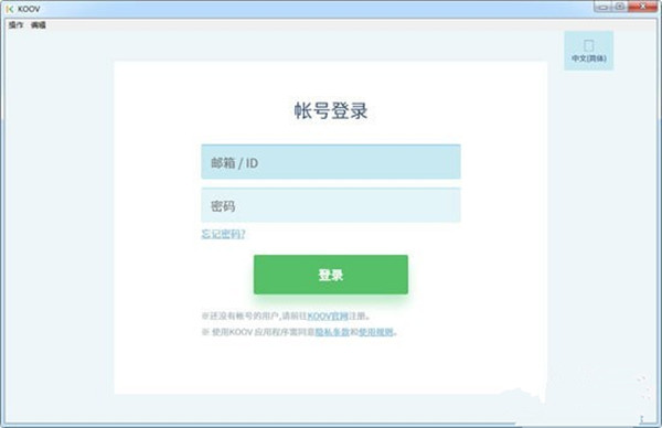 KOOV机器人软件 v1.2.0 最新官方版