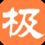 极品五笔输入法官方版下载 2020 免费版 
