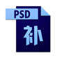 psd缩略图补丁下载 v3.5 win7/10版