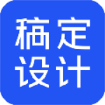 稿定设计软件下载 v1.2.7 官方最新版 